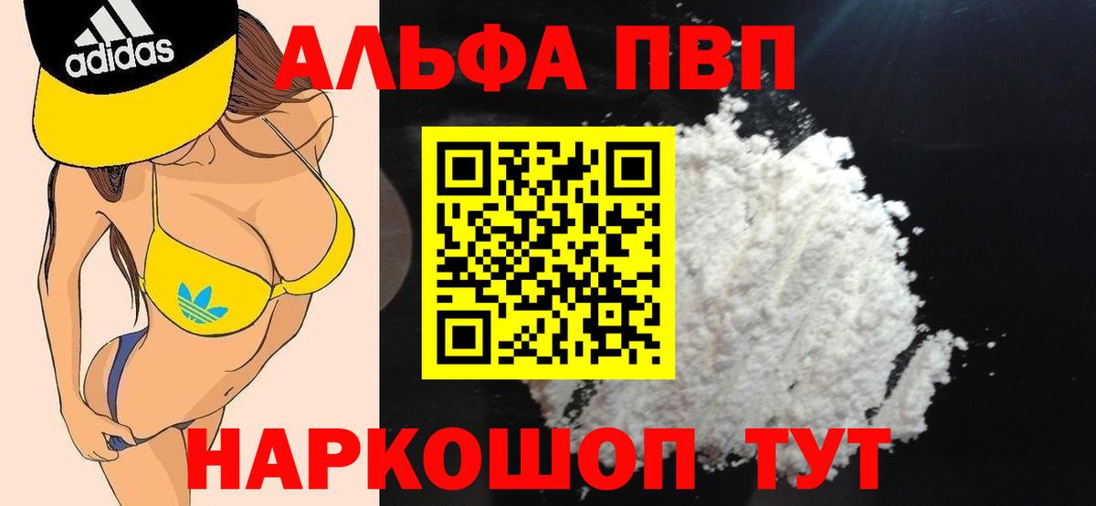 A-PVP крисы CK  Вход с VPN  Нурлат  A-PVP СК  где найти   A PVP Crystall  Альфа ПВП 