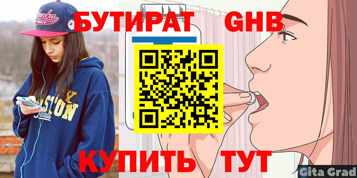 Нурлат  Бутират Butirat  Вход с VPN 