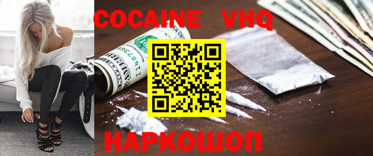 Кокаин Колумбийский Нурлат