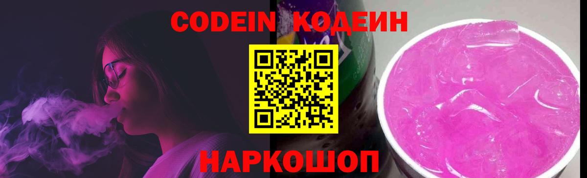 Кодеиновый сироп Lean напиток Lean (лин)  Вход с VPN  Codein напиток Lean (лин)  Нурлат 