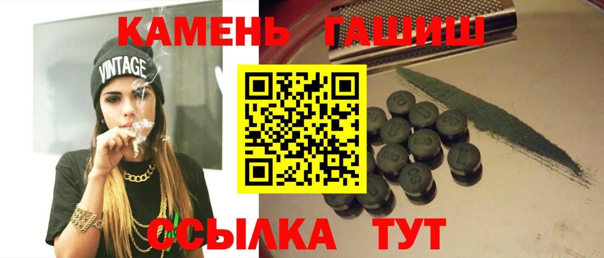 Нурлат  Гашиш Premium  Вход с VPN 