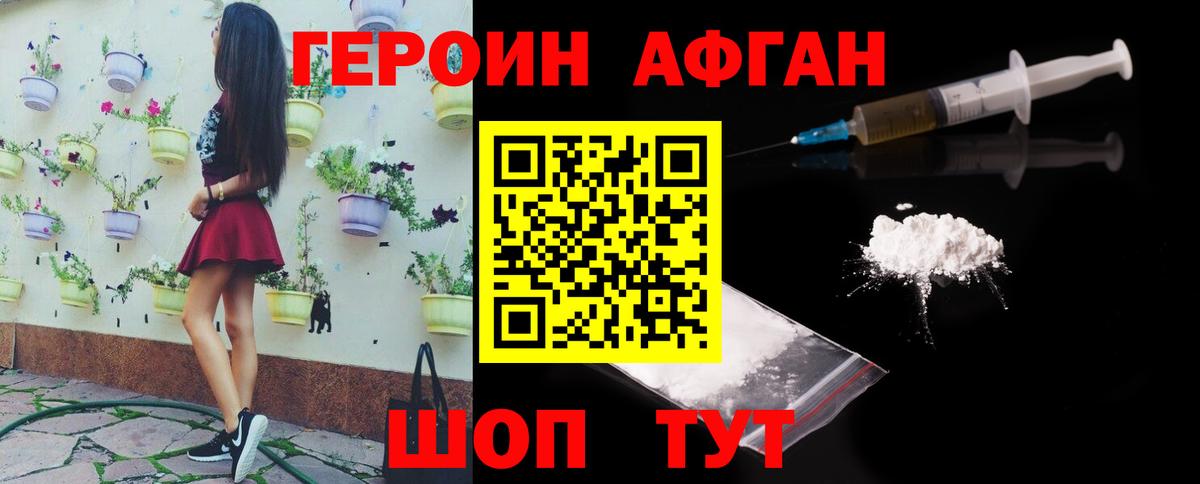 Героин герыч  Вход с VPN  Нурлат 