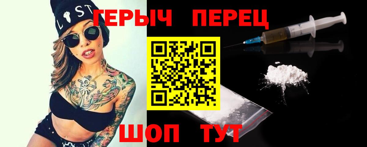 ГЕРОИН афганец Нурлат