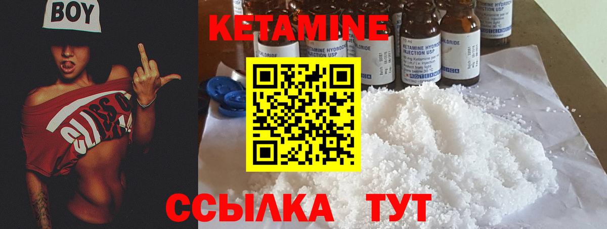 КЕТАМИН ketamine  Вход с VPN  Нурлат 