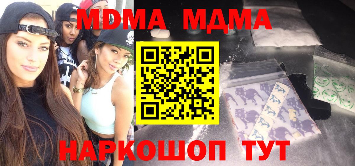 МДМА молли Нурлат