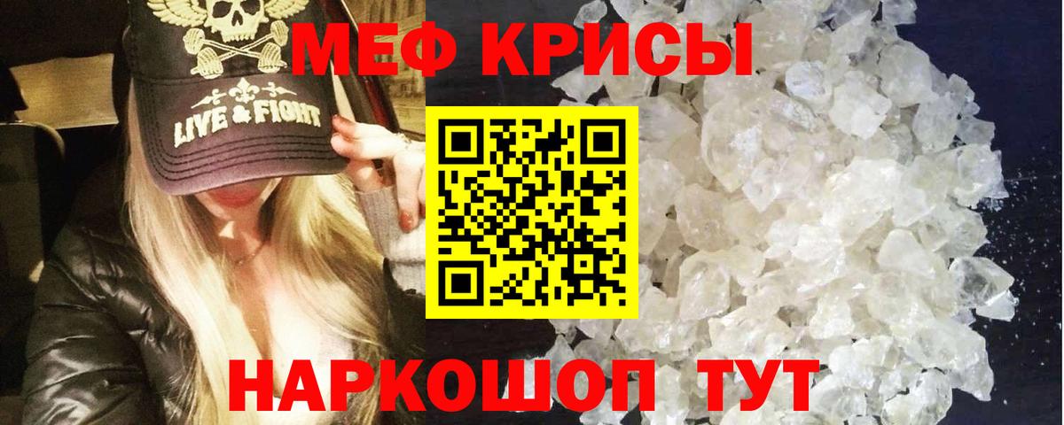 Мефедрон  Нурлат