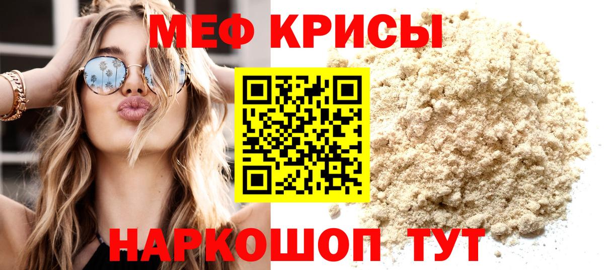 Меф 4 MMC  Мефедрон мяу мяу  Вход с VPN  Нурлат 