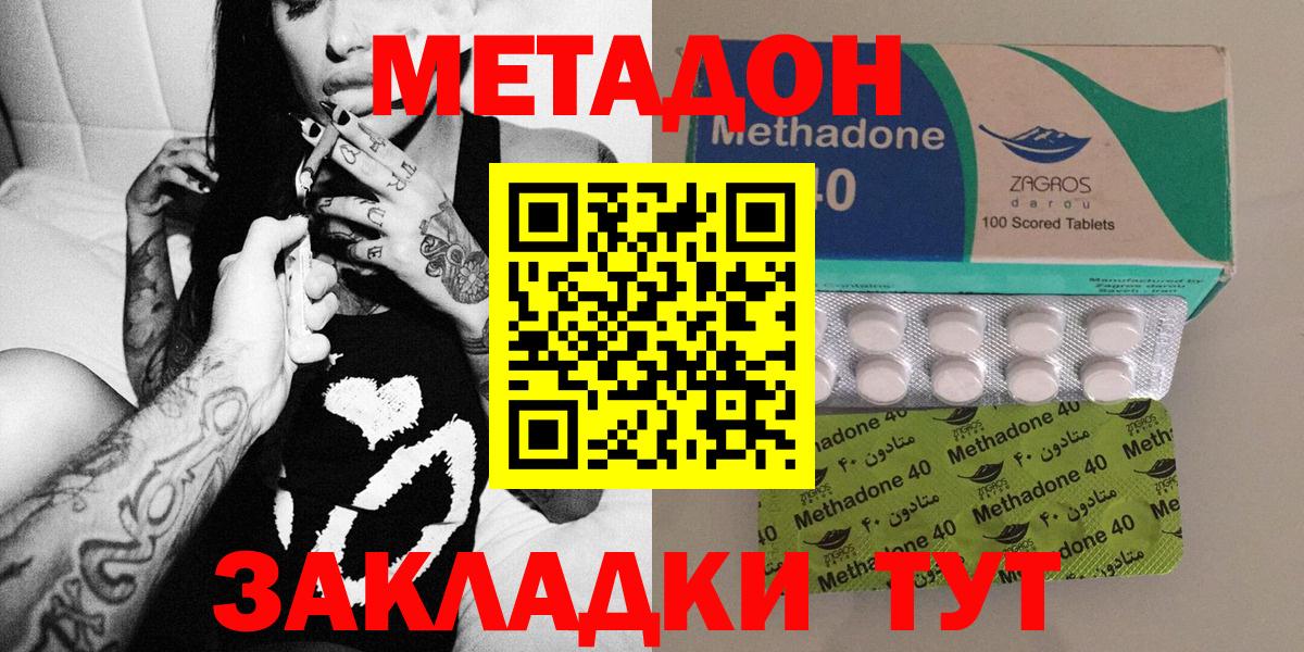 МЕТАДОН мёд Нурлат