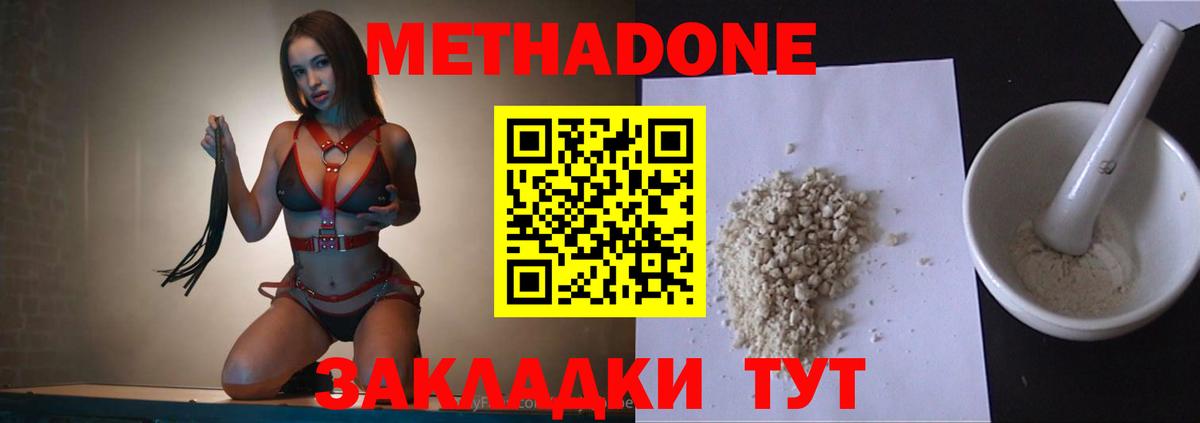 Нурлат  Метадон methadone  Метадон methadone  Вход с VPN 