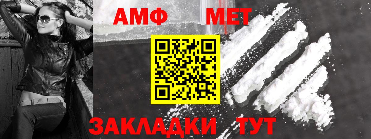 МЕТАМФЕТАМИН витя Нурлат