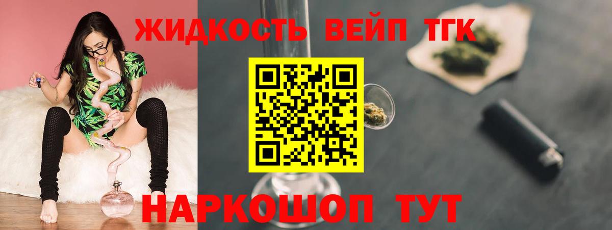 Дистиллят ТГК гашишное масло  Вход с VPN  Нурлат  Дистиллят ТГК гашишное масло 