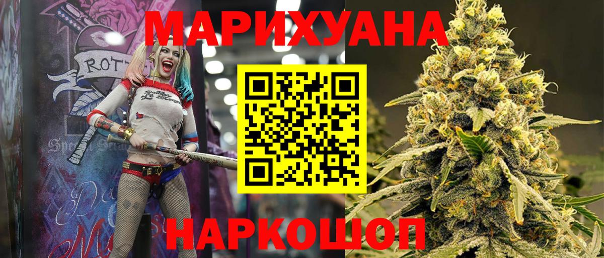 Бошки Шишки марихуана Нурлат